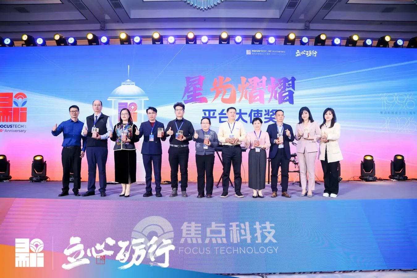 Cooltechx recognized as a star enterprise at a company awards event